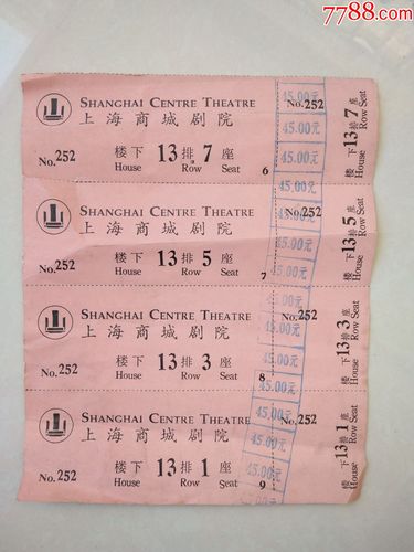 1990年上海商城剧院电影票4连张合售